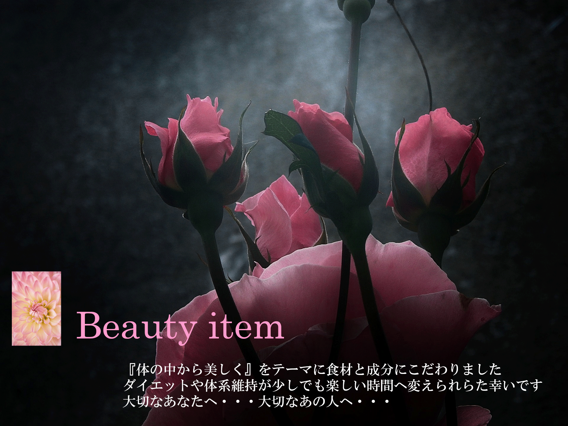 beauty_item_desc