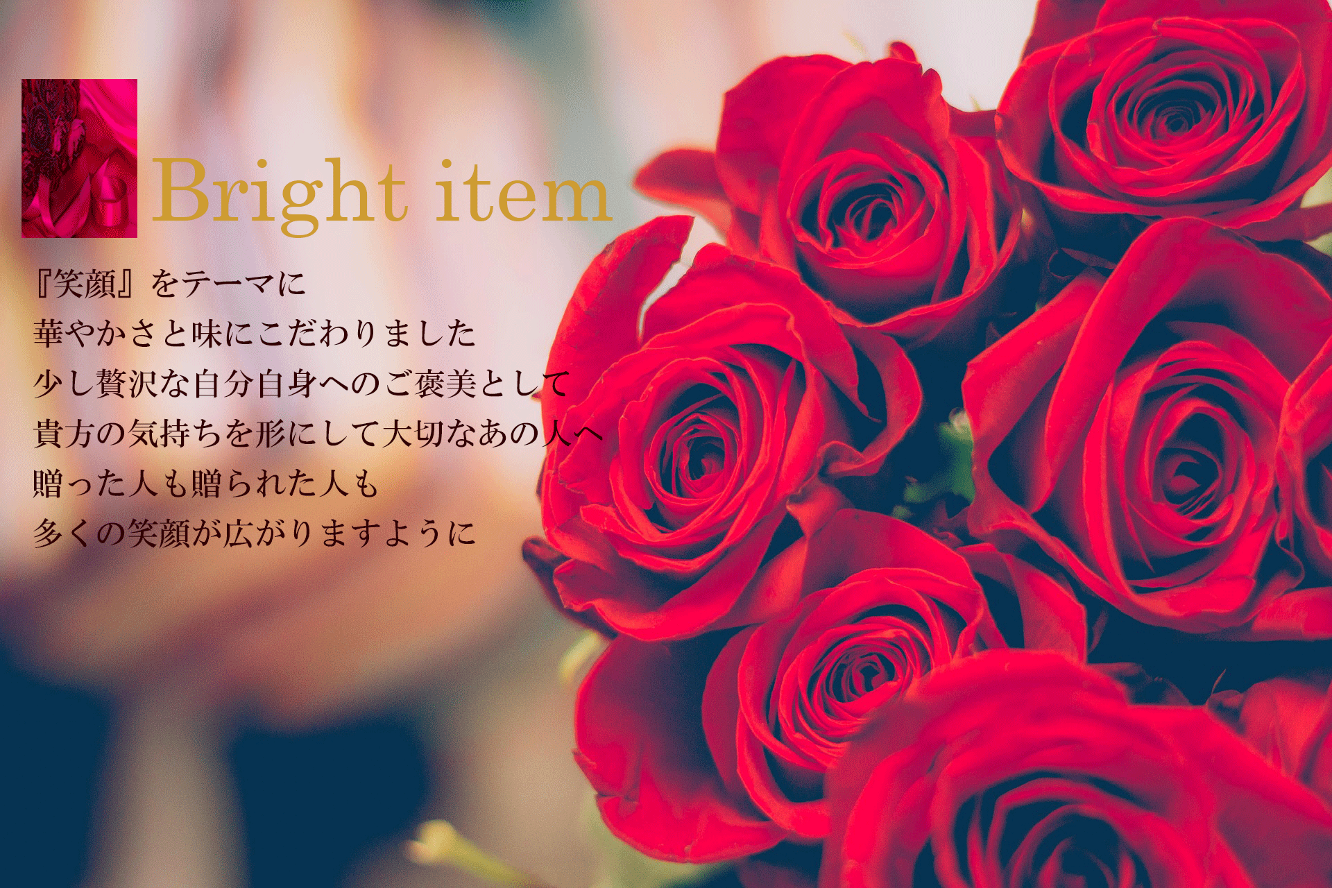bright_item_desc